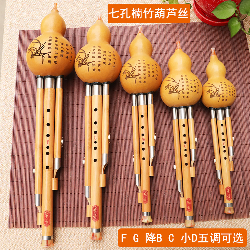 Musical Instrument That You Blow Into - Шелковый музыкальный инструмент Nanzhu Gourd, FG