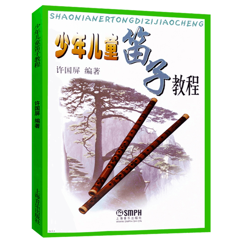 Musical Instrument Book - Книга для самообучения Дизи для взрослых